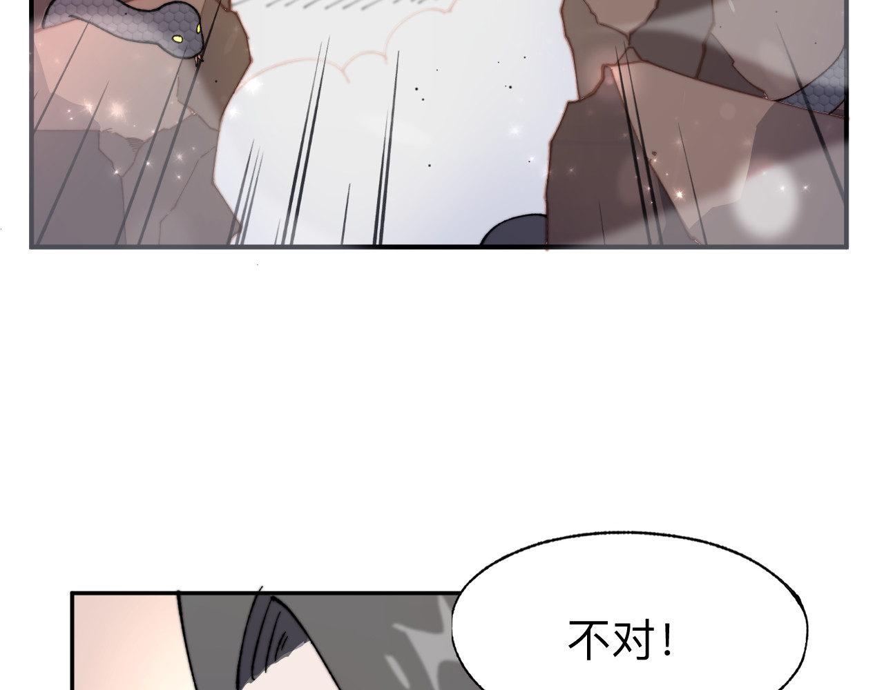 最强福缘 第一话 穿越 第13页