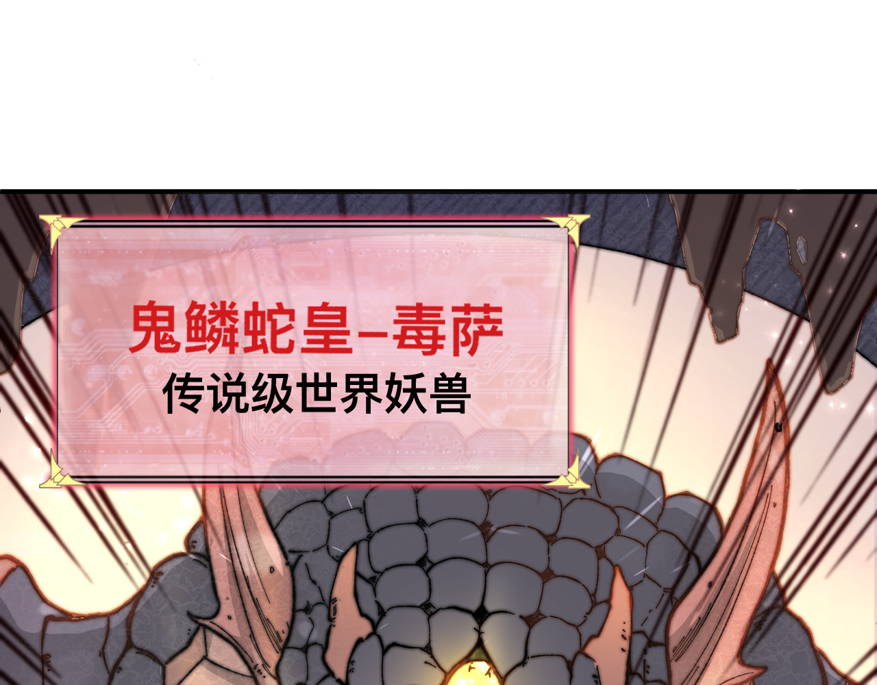 最强福缘 第一话 穿越 第21页