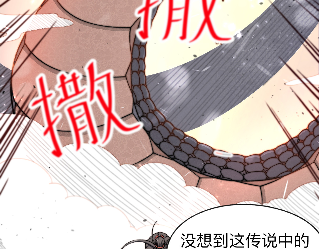 最强福缘 第一话 穿越 第23页