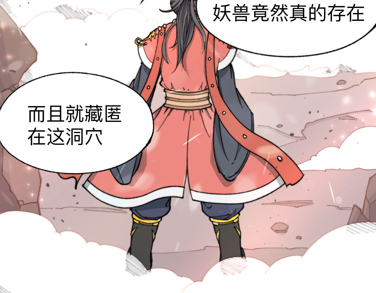最强福缘 第一话 穿越 第24页