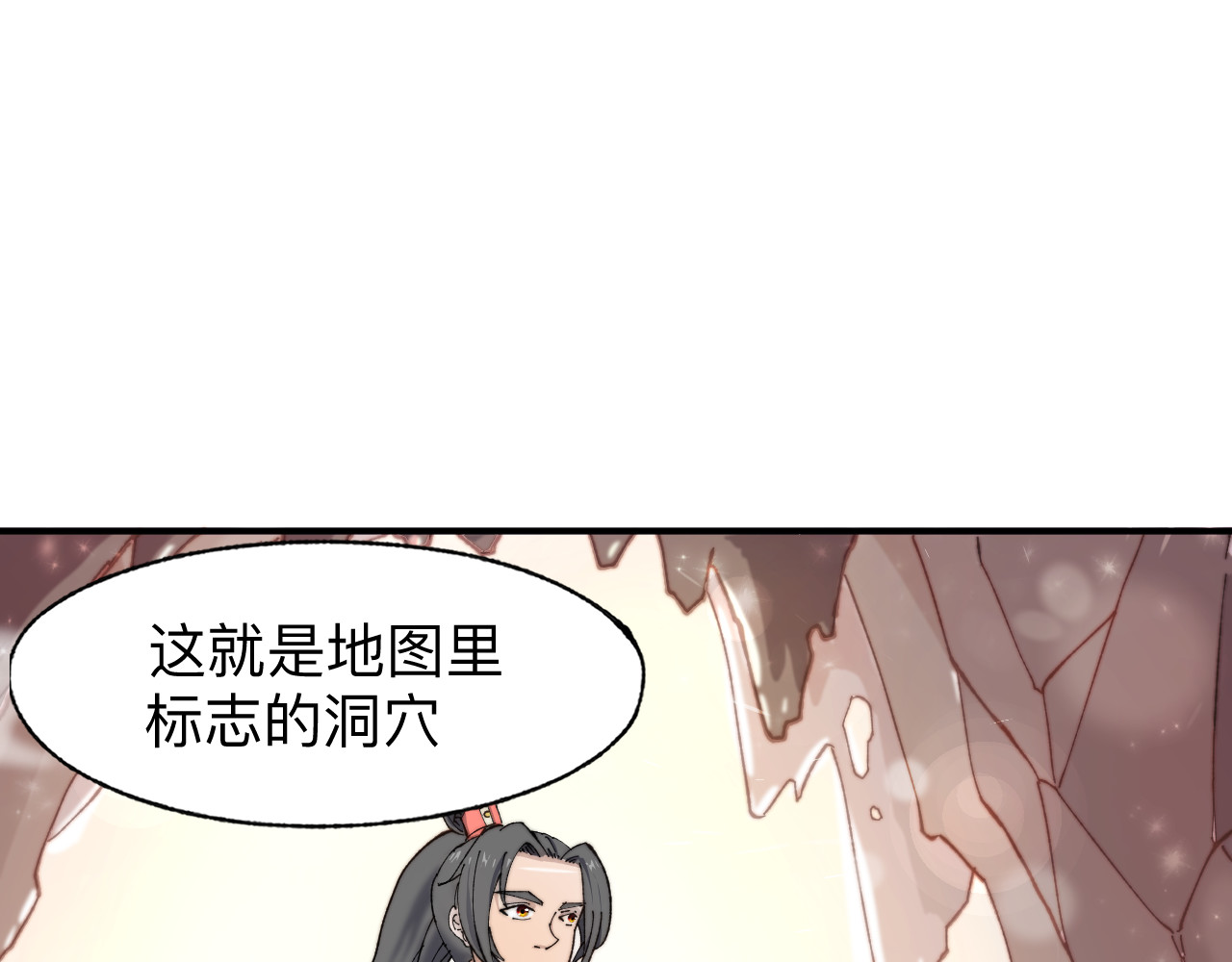 最强福缘 第4页