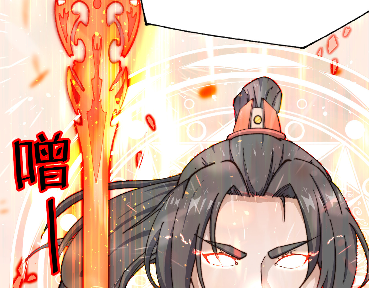 最强福缘 第一话 穿越 第33页