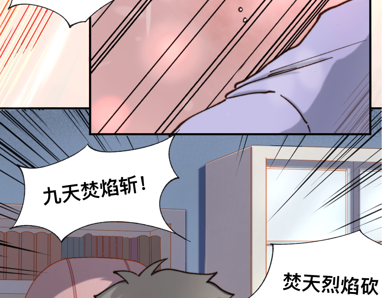 最强福缘 第一话 穿越 第39页