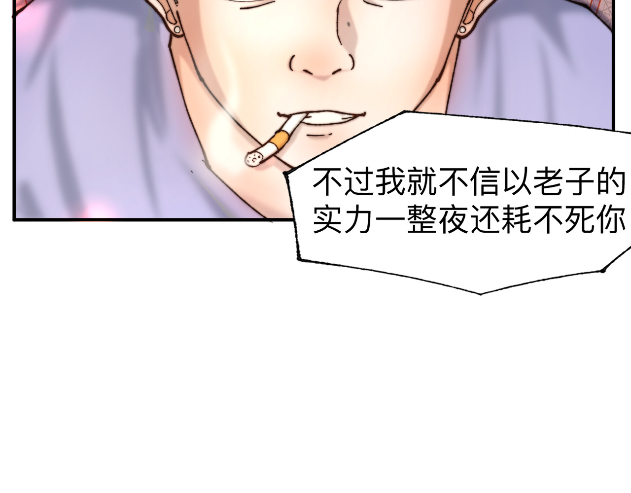 最强福缘 第一话 穿越 第44页