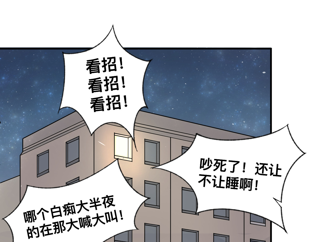 最强福缘 第一话 穿越 第45页