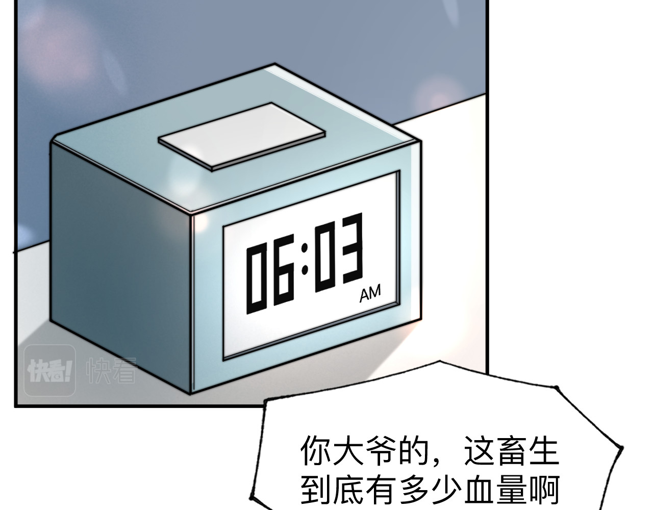 最强福缘 第一话 穿越 第50页