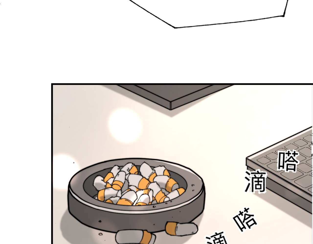 最强福缘 第一话 穿越 第51页
