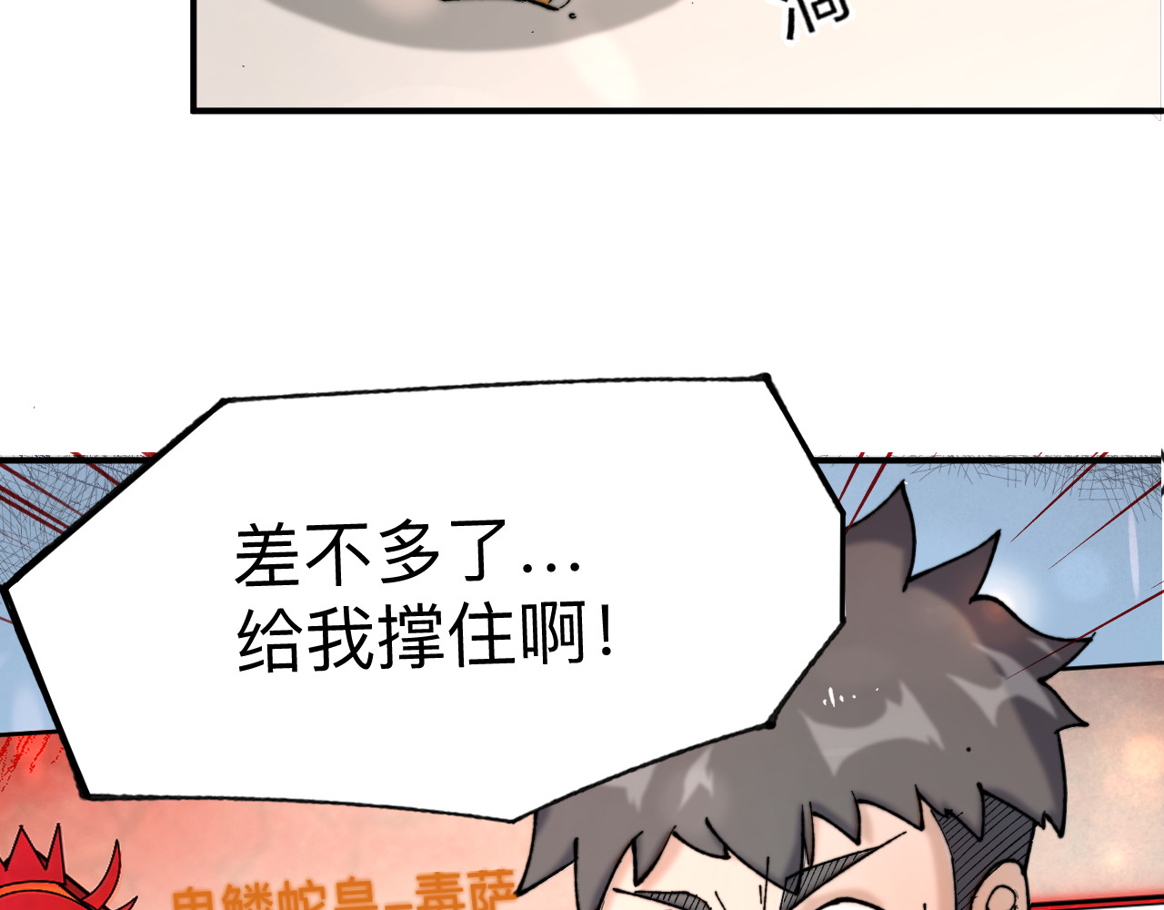 最强福缘 第一话 穿越 第52页