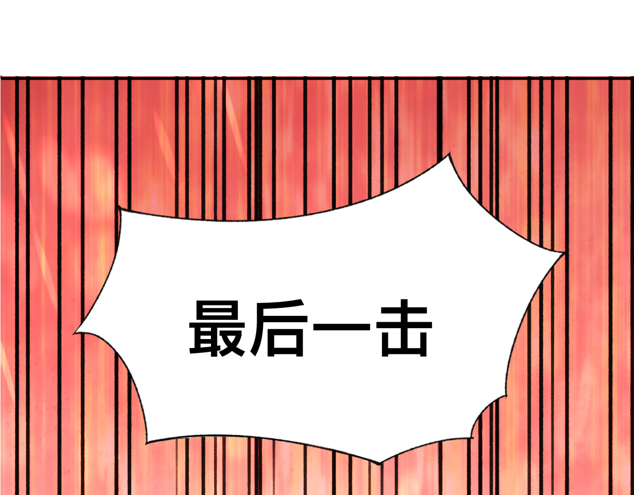 最强福缘 第一话 穿越 第54页