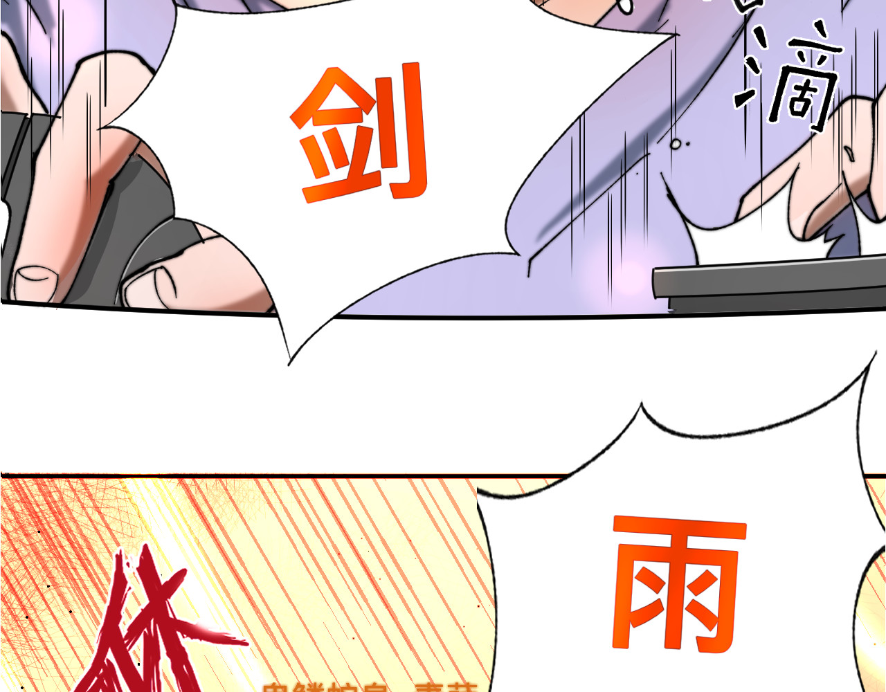 最强福缘 第一话 穿越 第57页