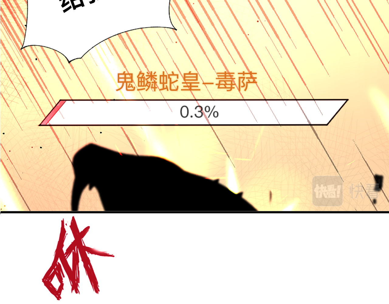 最强福缘 第一话 穿越 第60页