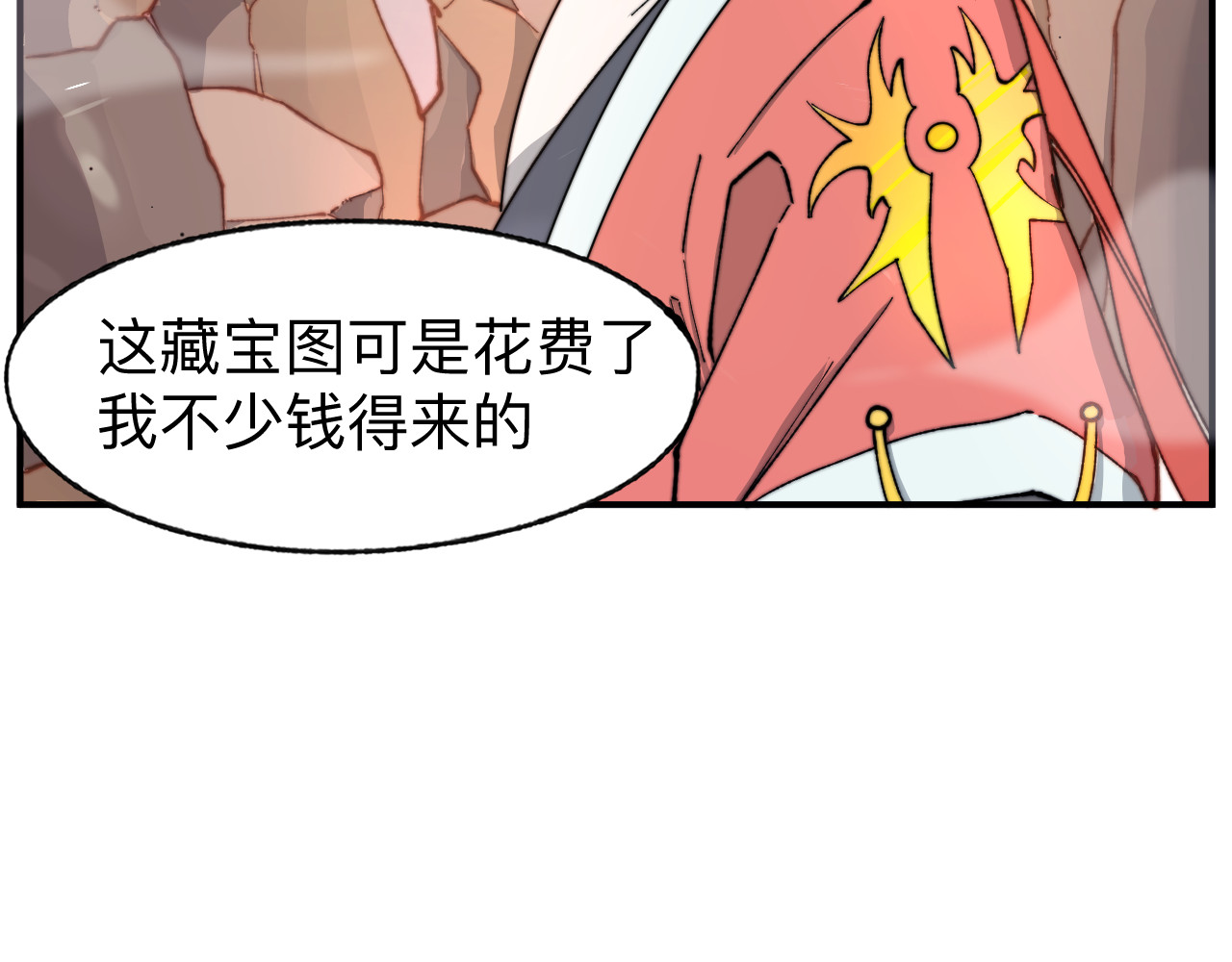 最强福缘 第7页