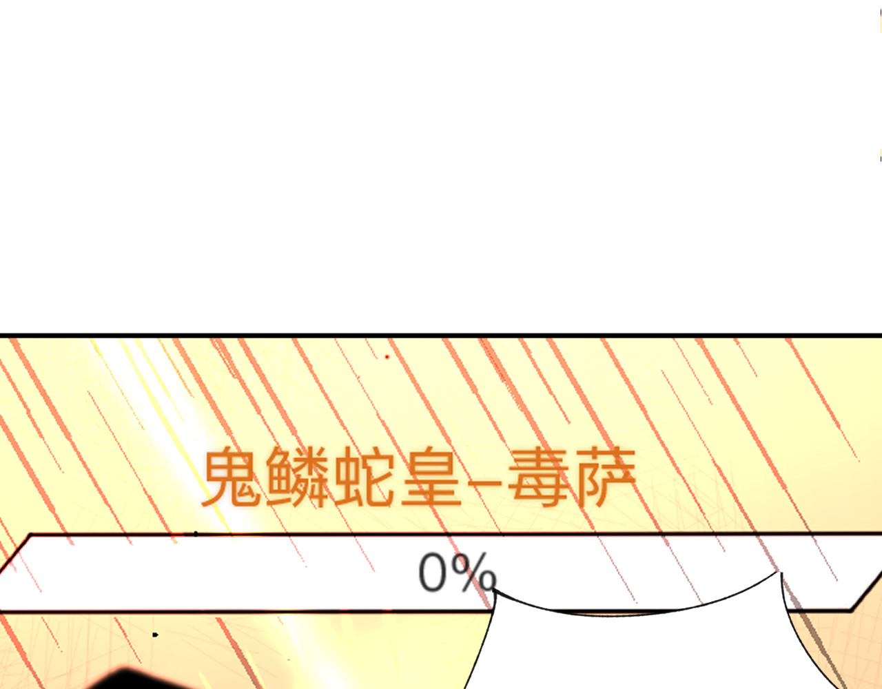 最强福缘 第一话 穿越 第61页