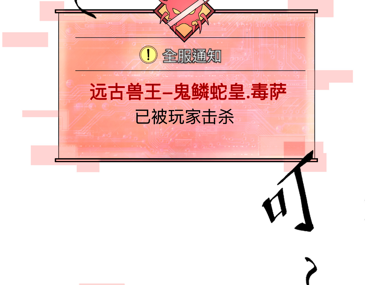 最强福缘 第一话 穿越 第64页