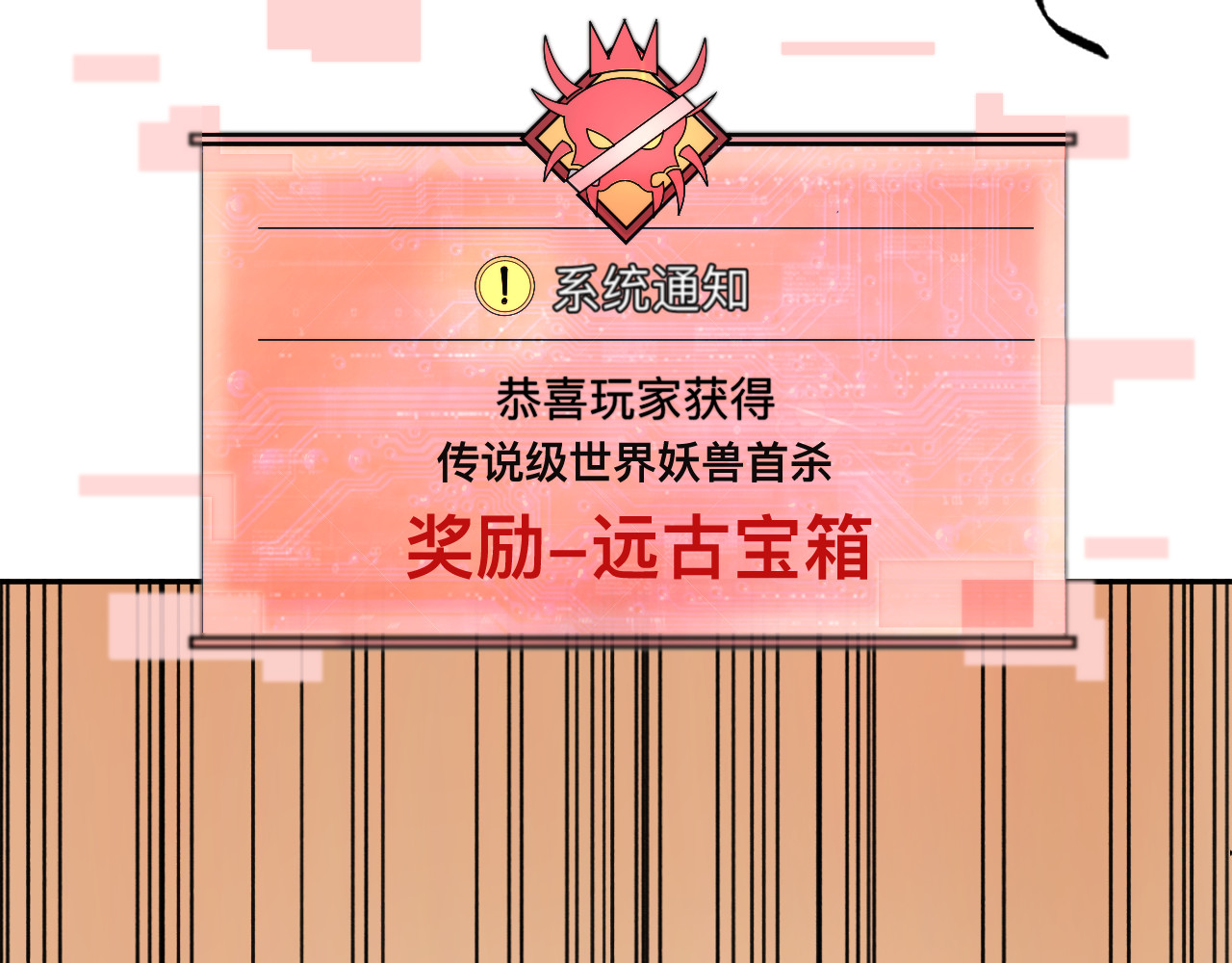 最强福缘 第一话 穿越 第65页