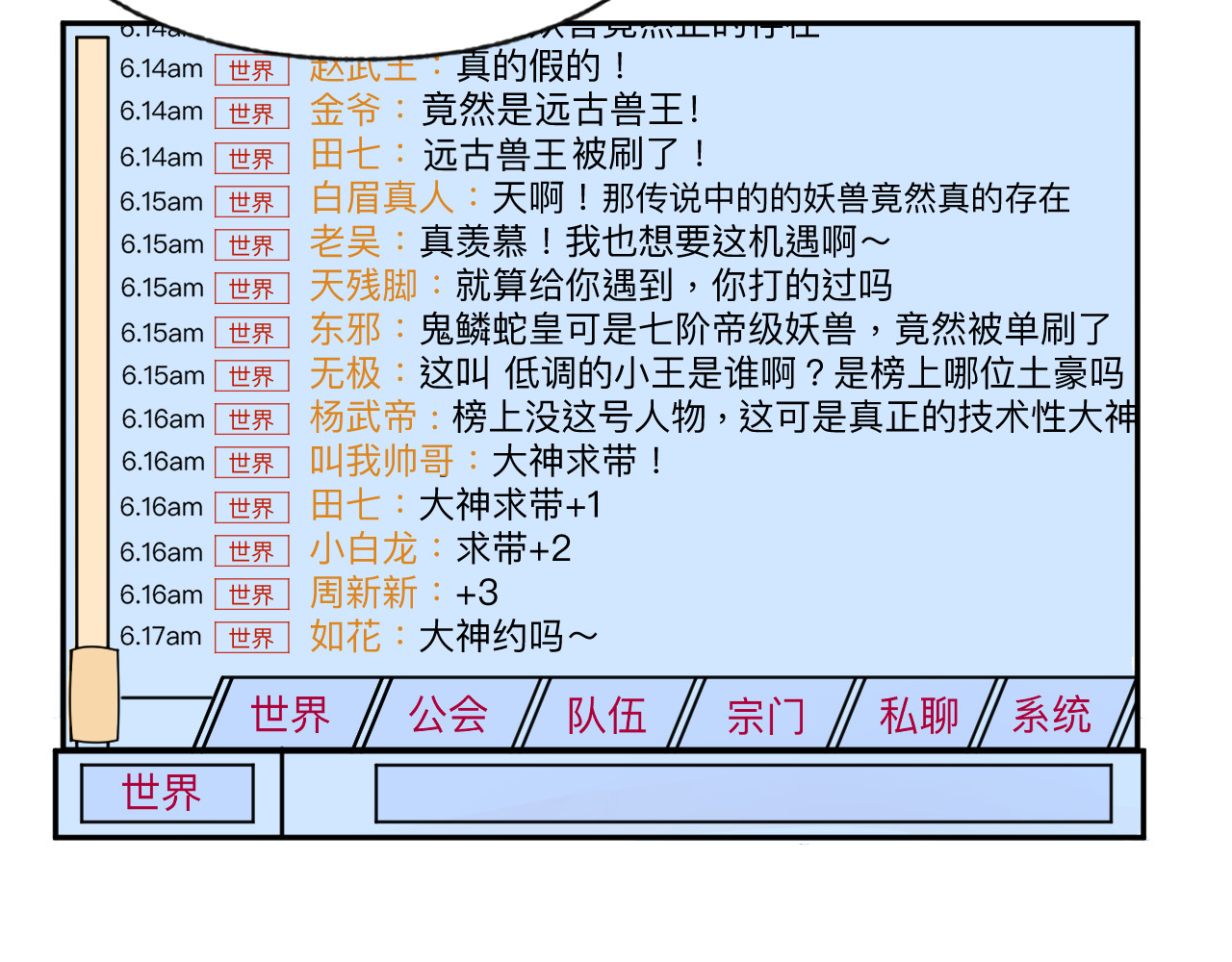 最强福缘 第一话 穿越 第70页