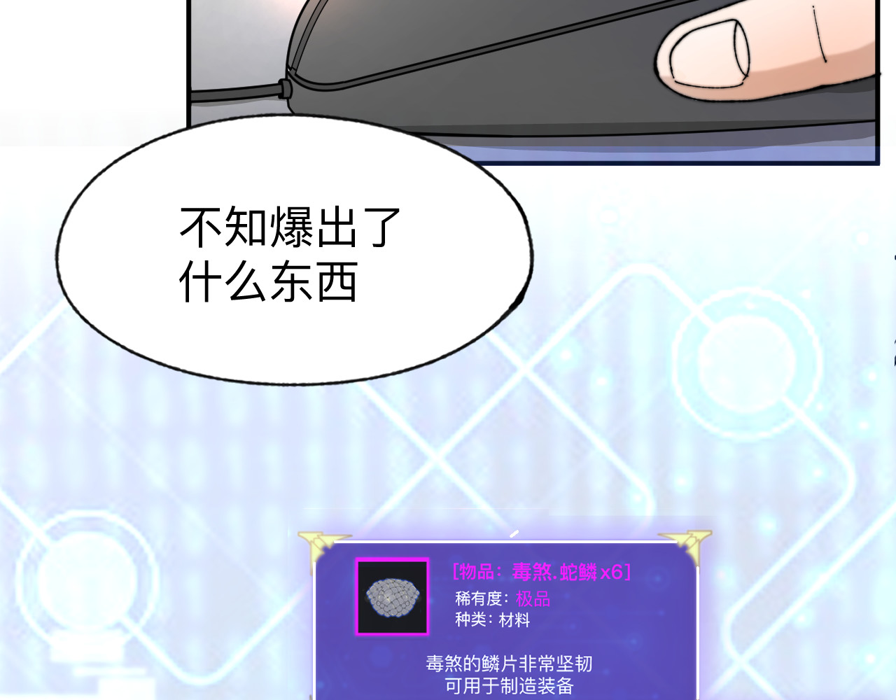 最强福缘 第一话 穿越 第72页