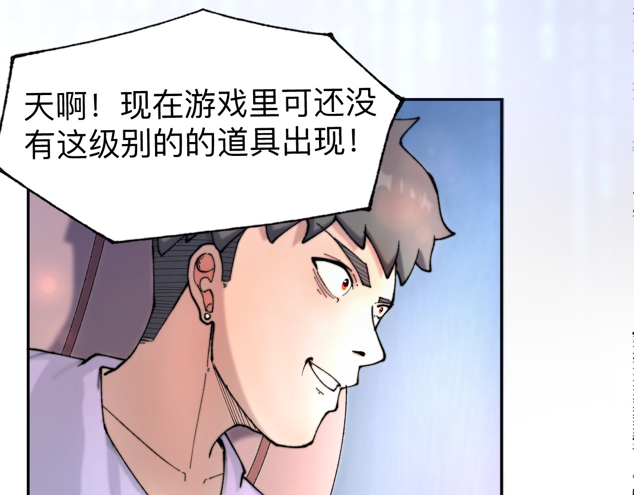 最强福缘 第一话 穿越 第75页