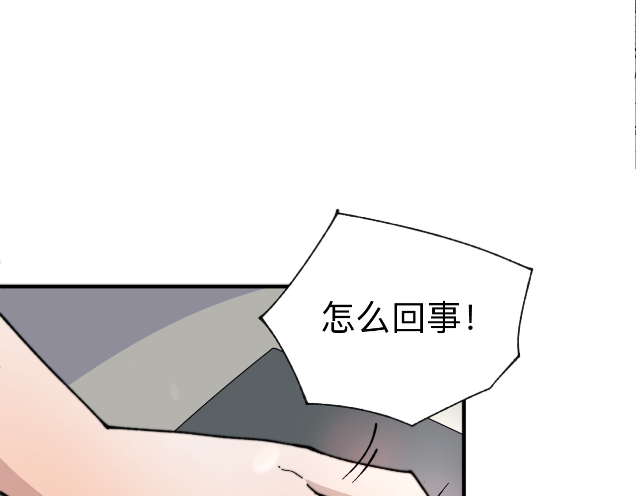 最强福缘 第一话 穿越 第82页