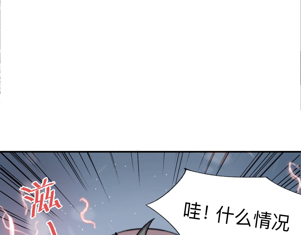 最强福缘 第一话 穿越 第87页