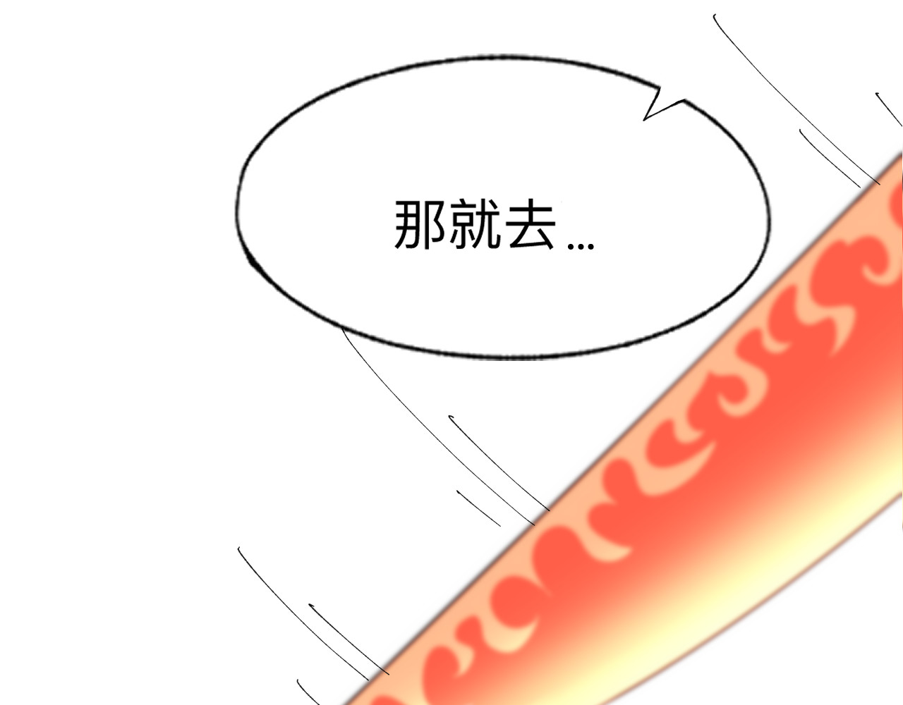 最强福缘 第二话 其他玩家 第104页