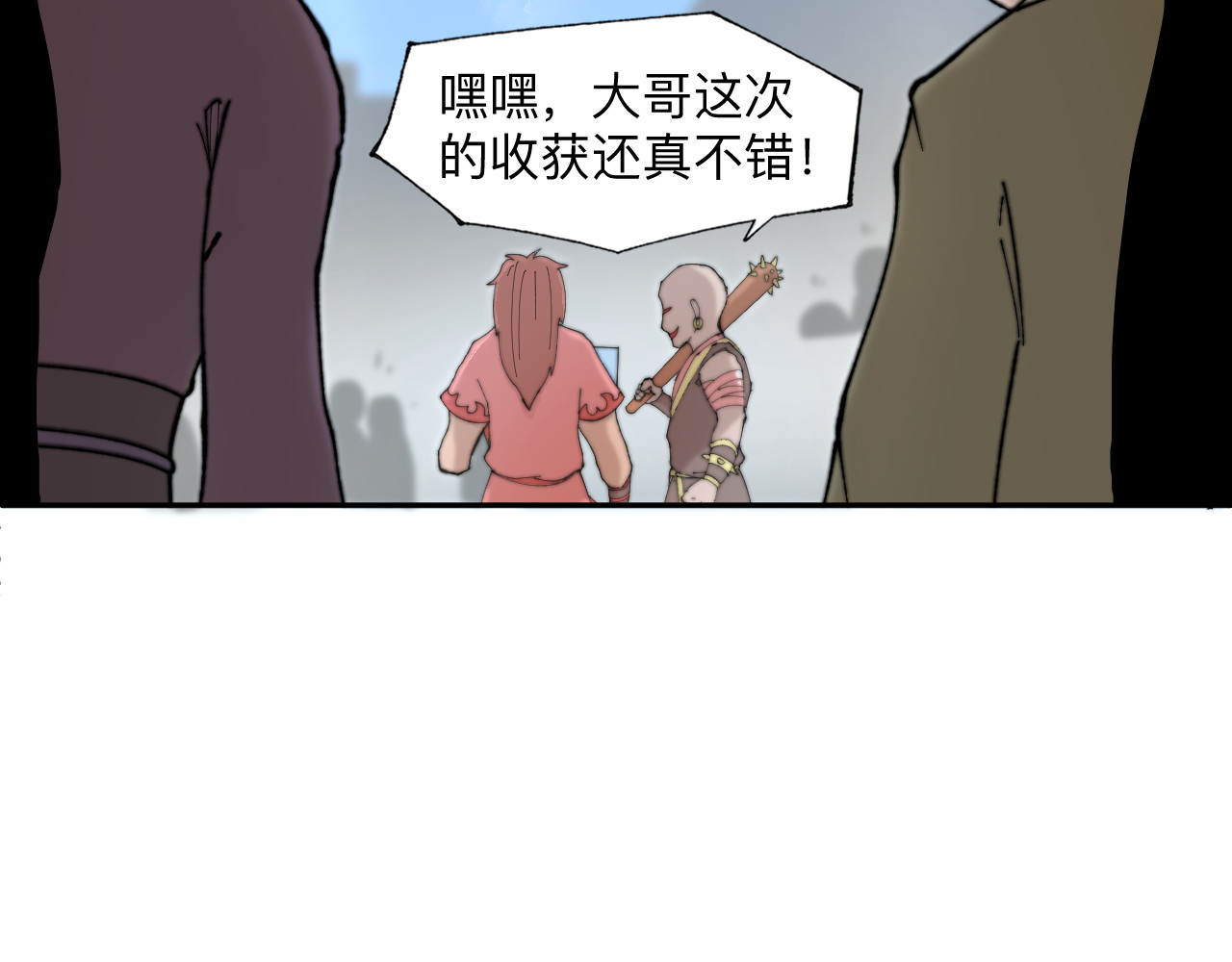 最强福缘 第二话 其他玩家 第117页
