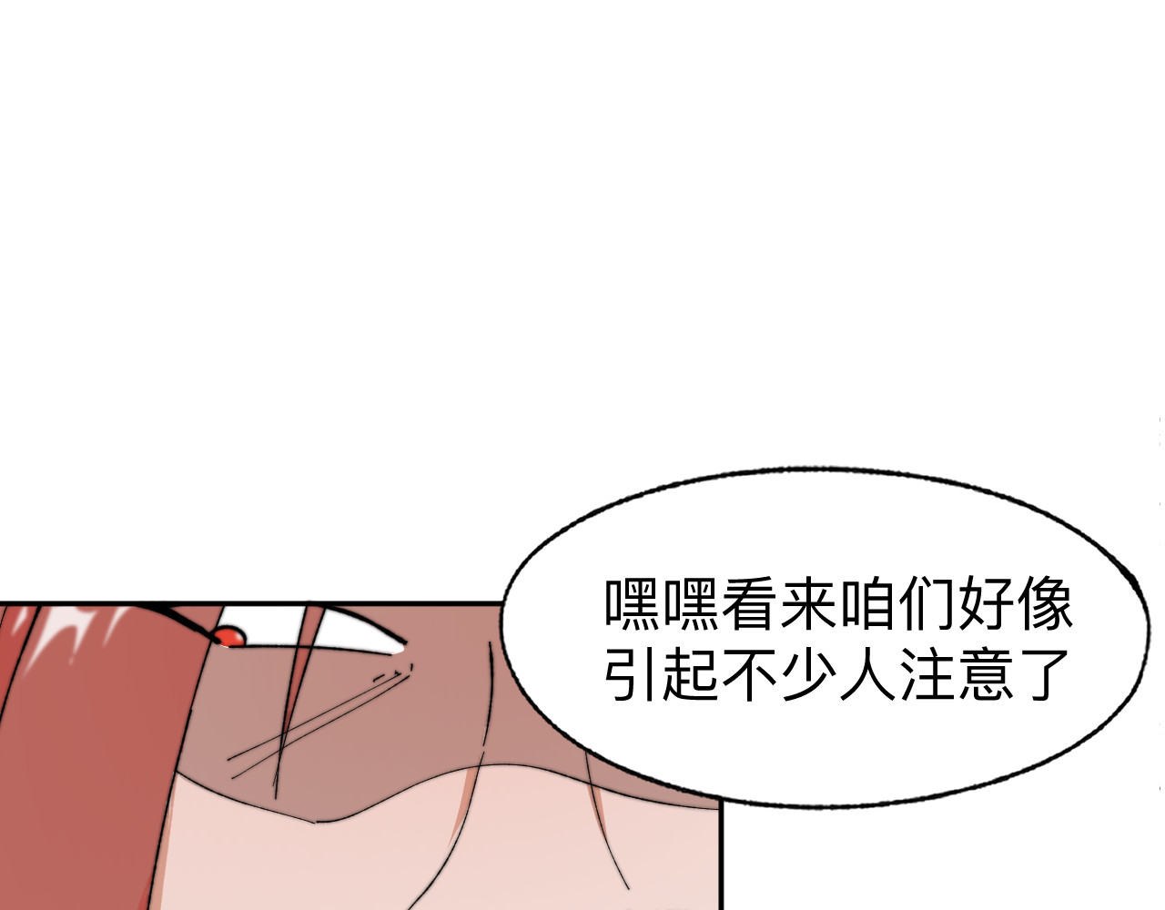 最强福缘 第二话 其他玩家 第121页