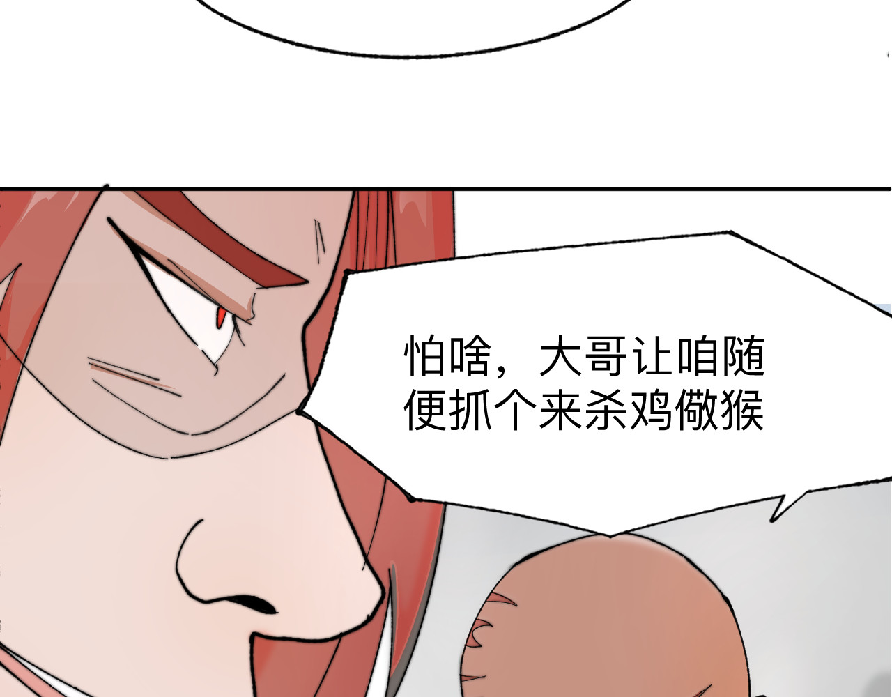 最强福缘 第二话 其他玩家 第123页
