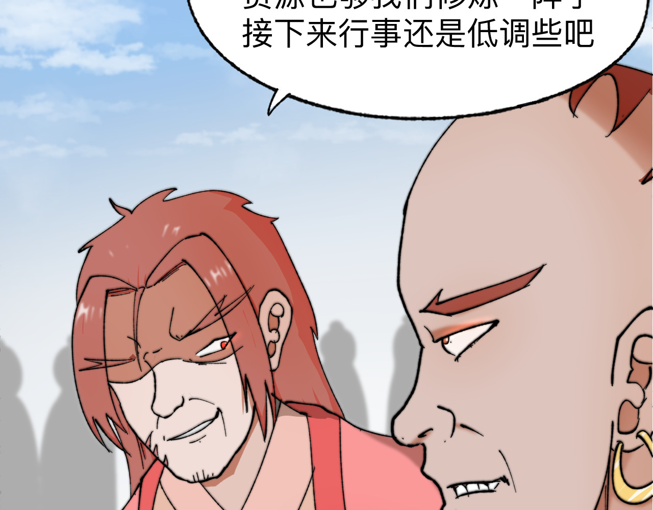 最强福缘 第二话 其他玩家 第125页