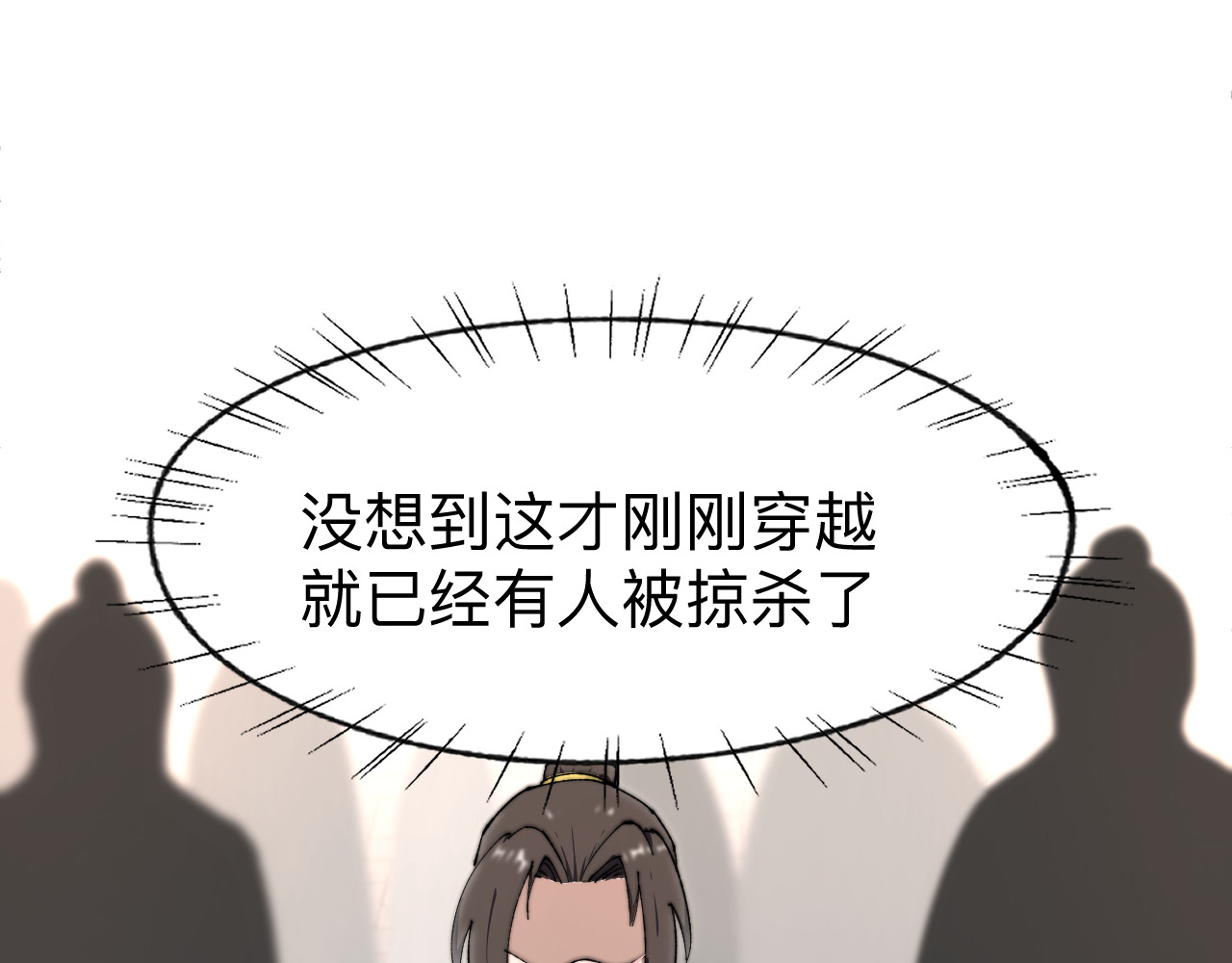 最强福缘 第二话 其他玩家 第129页