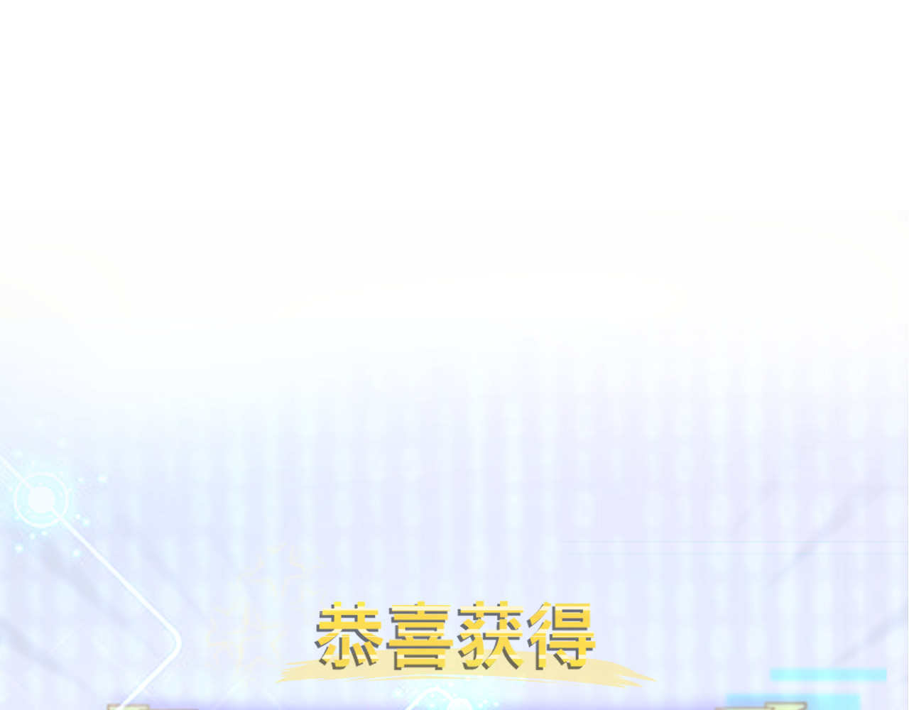 最强福缘 第二话 其他玩家 第14页