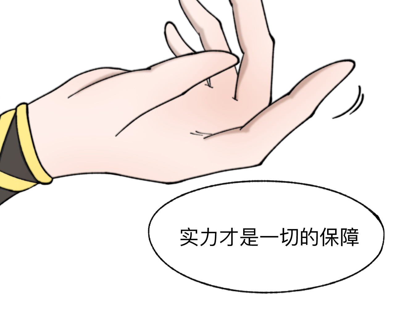 最强福缘 第二话 其他玩家 第134页