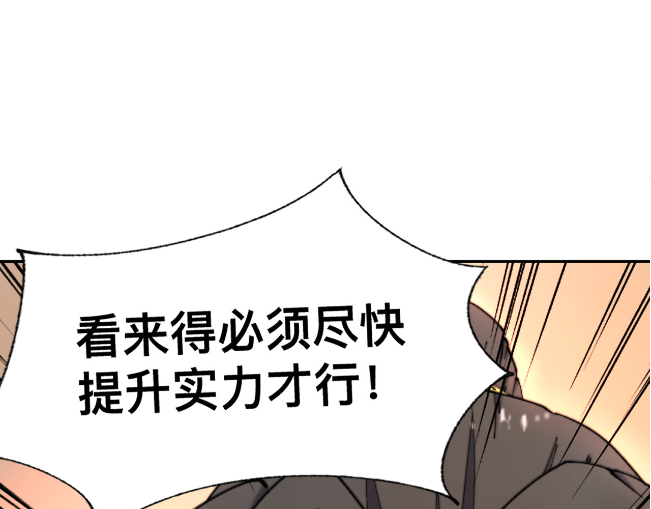 最强福缘 第二话 其他玩家 第135页
