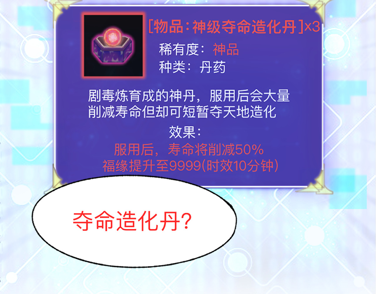 最强福缘 第二话 其他玩家 第15页