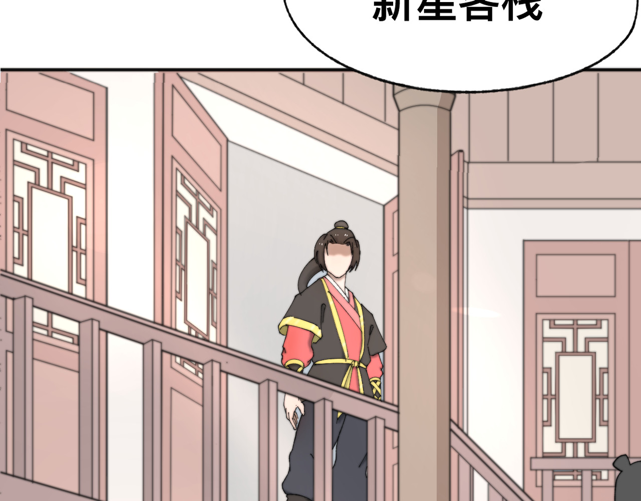 最强福缘 第二话 其他玩家 第28页