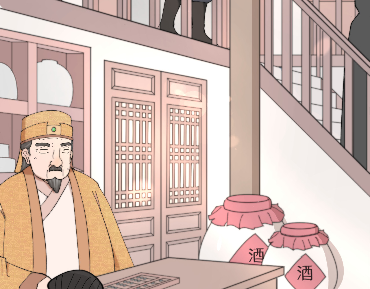 最强福缘 第二话 其他玩家 第29页