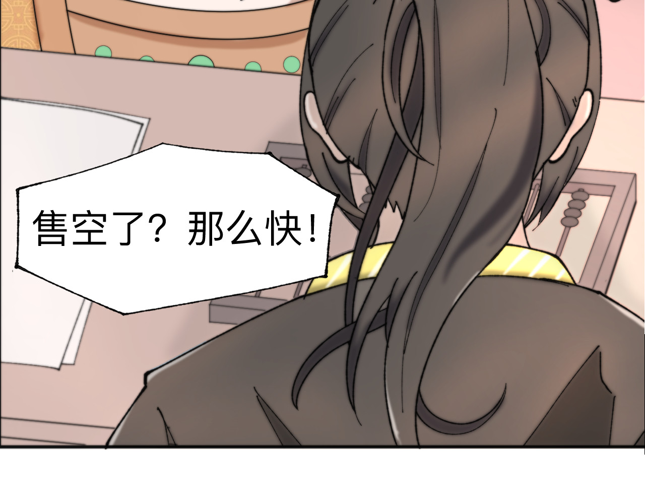 最强福缘 第二话 其他玩家 第39页