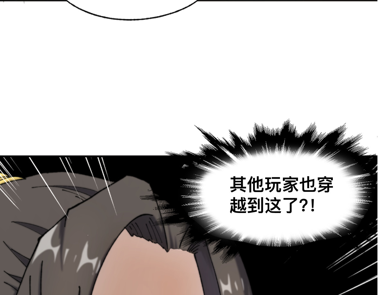 最强福缘 第二话 其他玩家 第50页