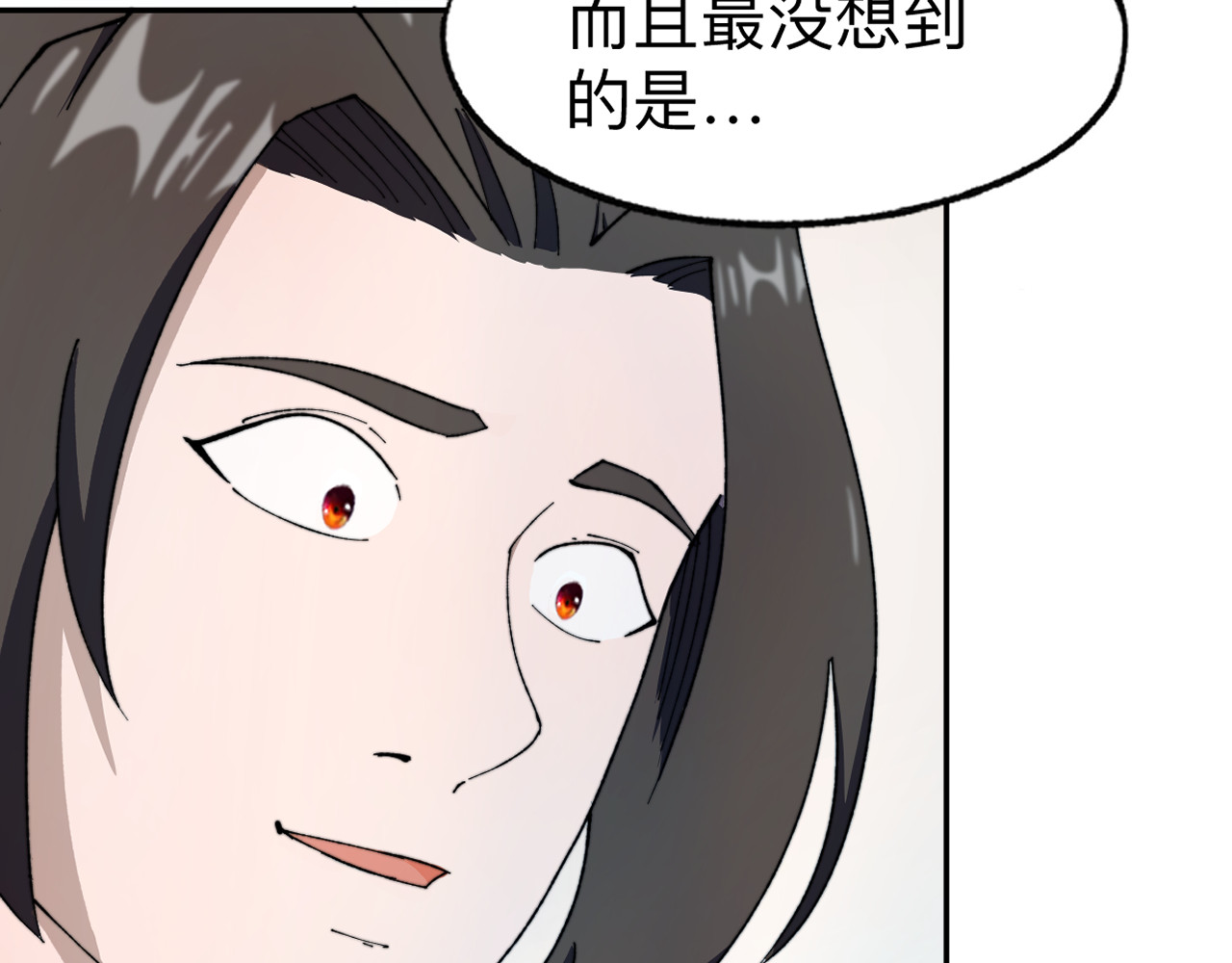 最强福缘 第二话 其他玩家 第6页