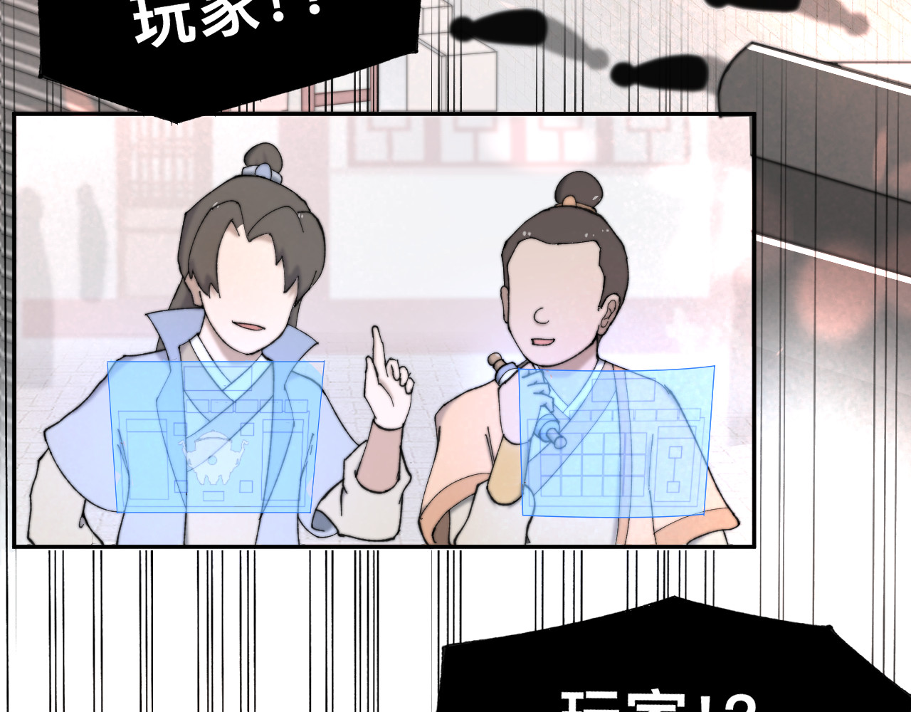 最强福缘 第二话 其他玩家 第64页