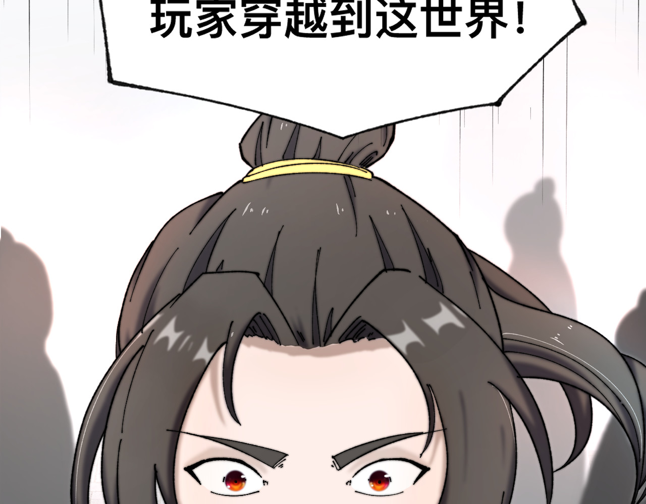 最强福缘 第二话 其他玩家 第68页