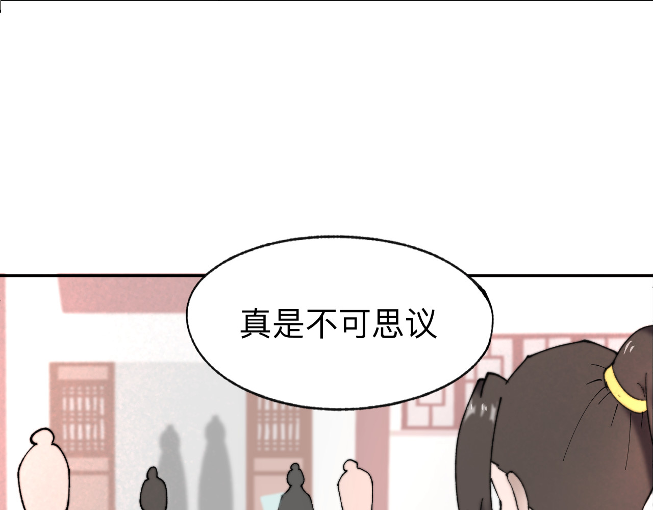 最强福缘 第二话 其他玩家 第70页