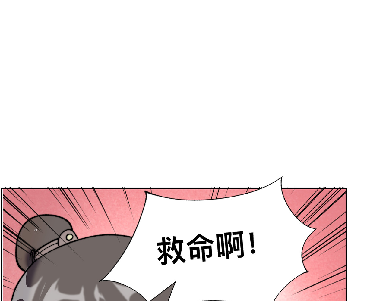 最强福缘 第二话 其他玩家 第72页