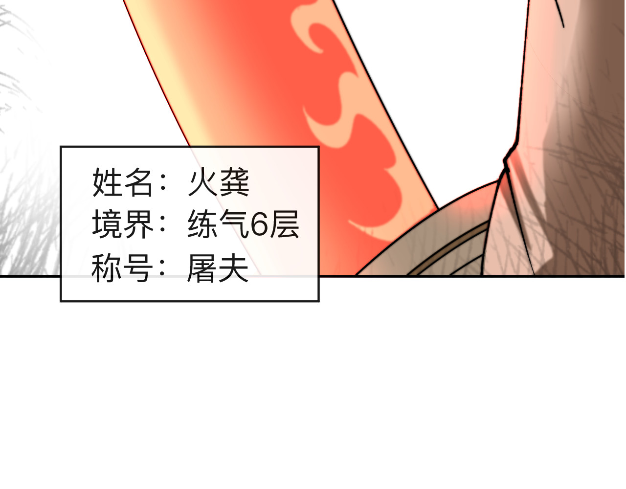 最强福缘 第二话 其他玩家 第87页