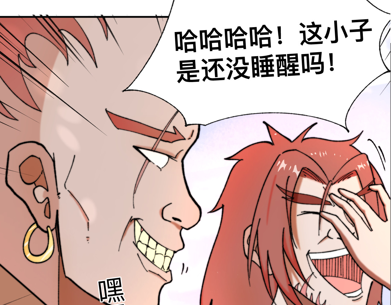 最强福缘 第二话 其他玩家 第91页