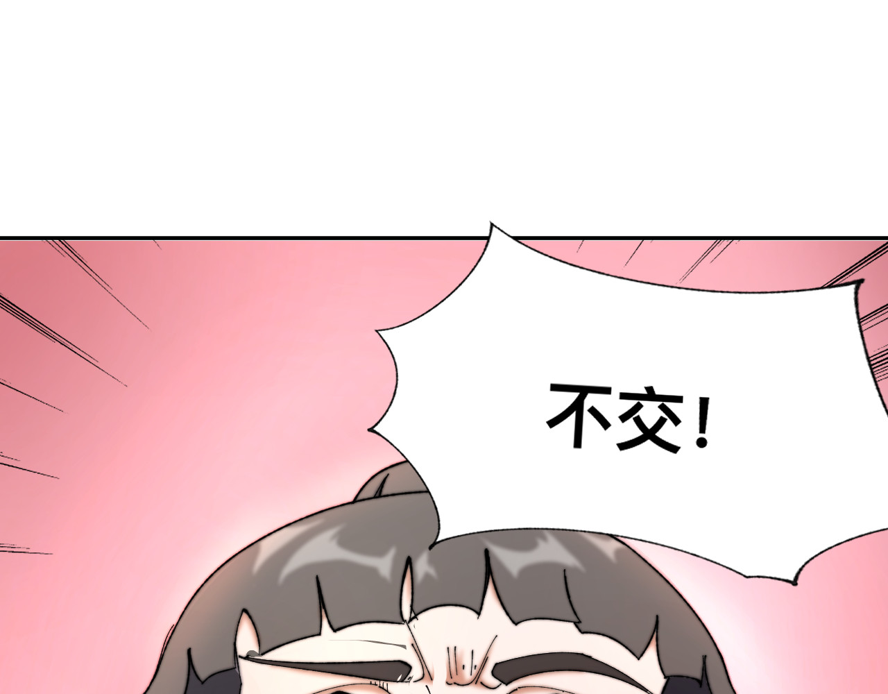 最强福缘 第二话 其他玩家 第98页