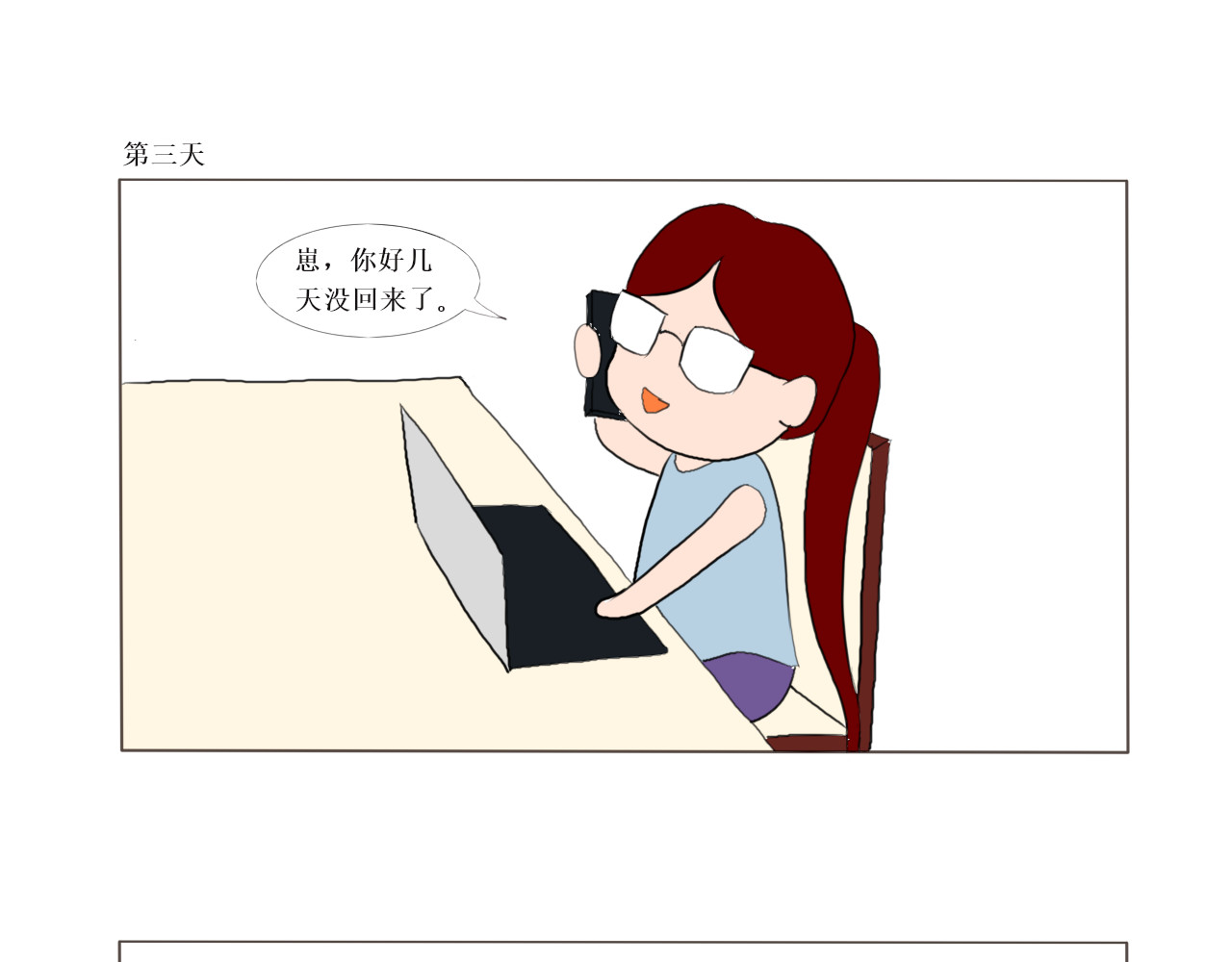 小日记 第4页