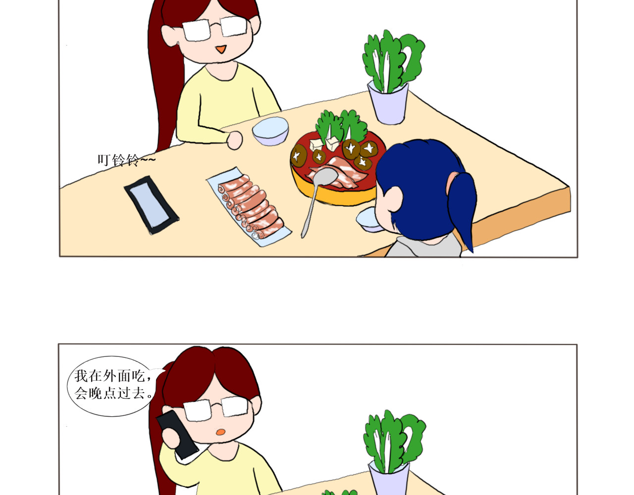 小日记 第8页