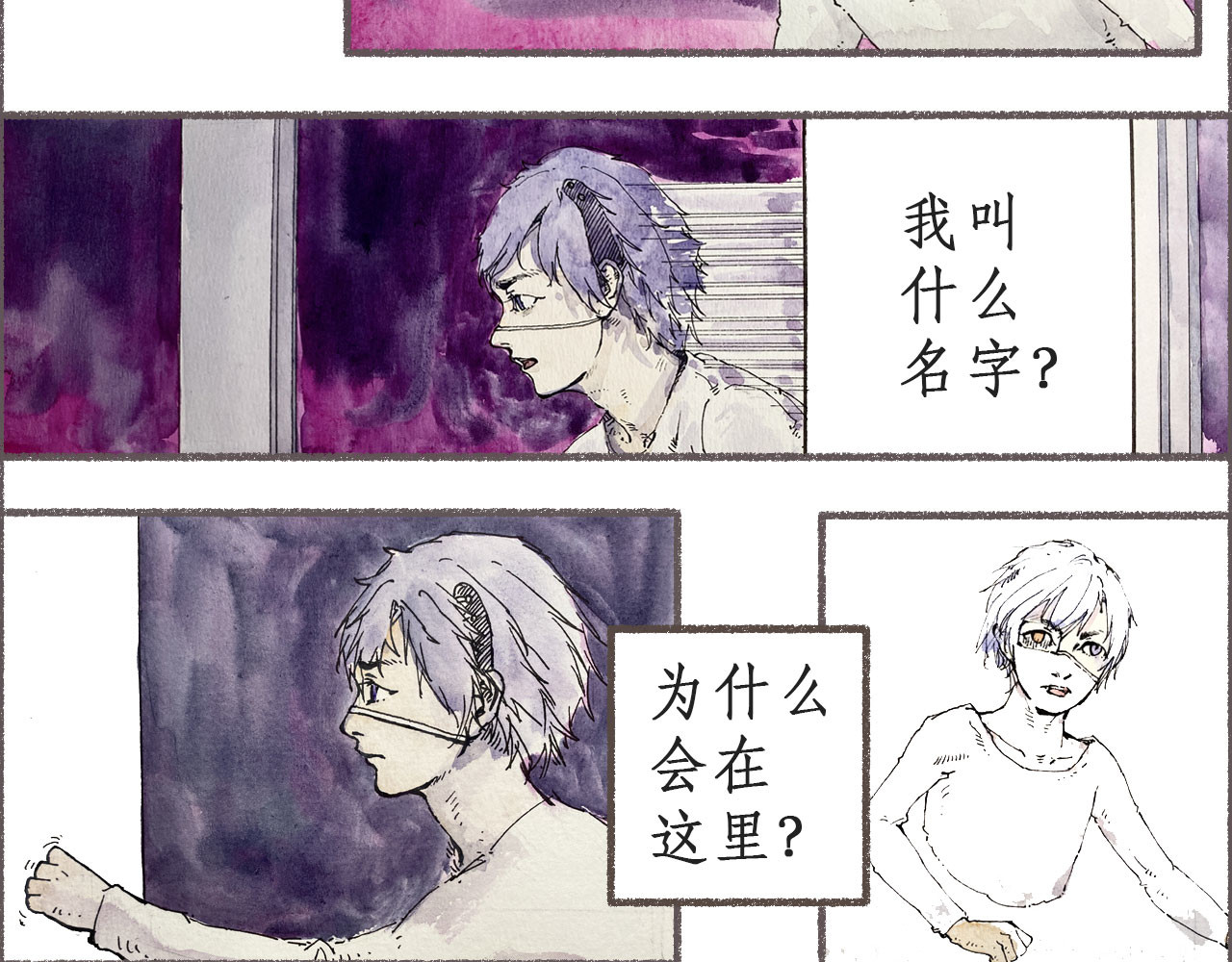 梦蝶 楼顶上有什么？ 第12页