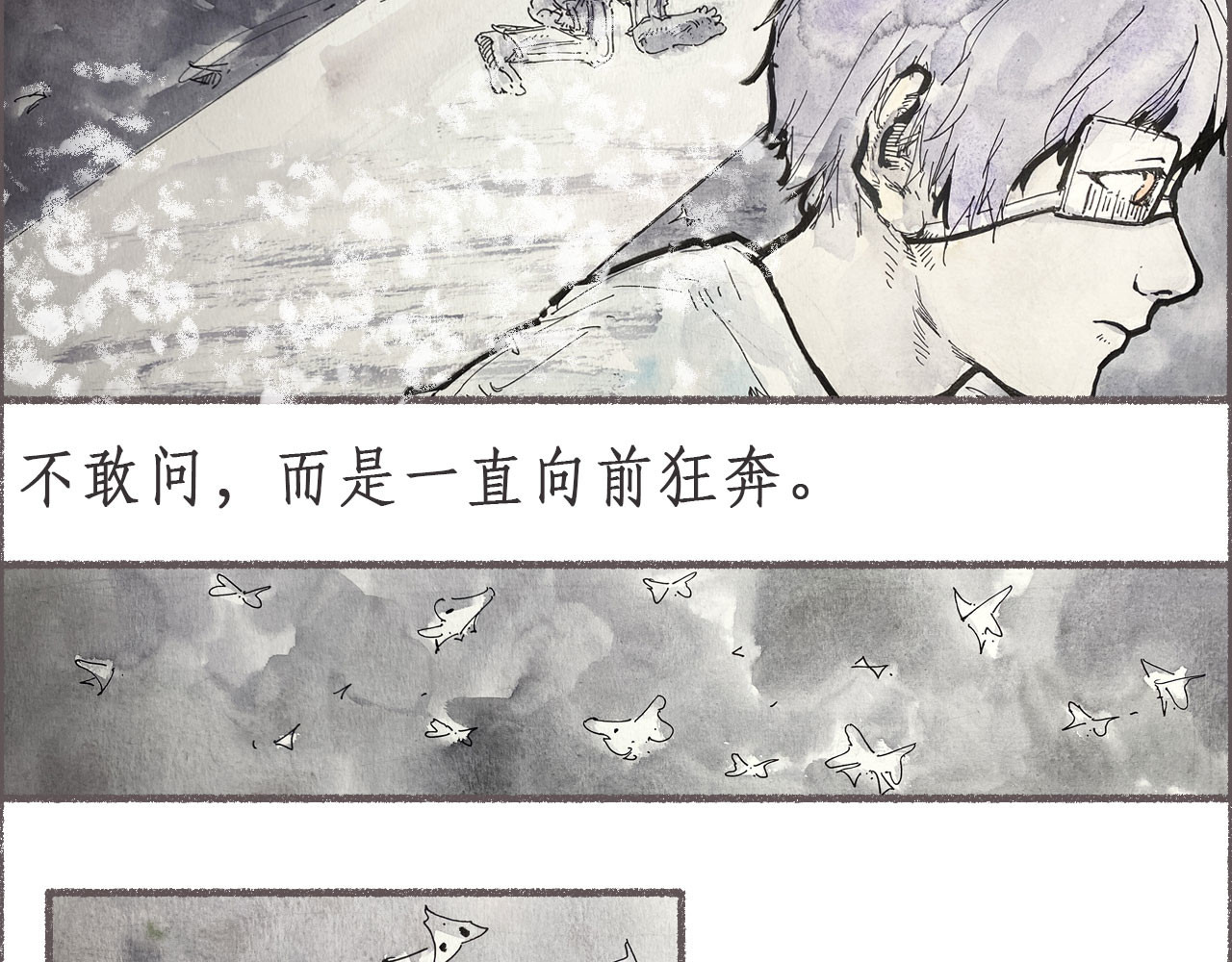 梦蝶 楼顶上有什么？ 第14页